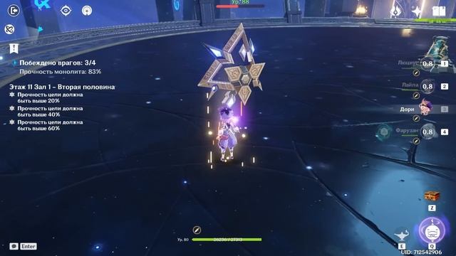 Бездна 3.3 - Прохождение + Гайд ГЕНШИН ИМПАКТ смотреть онлайн