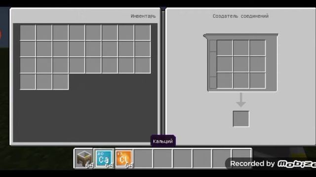 как сделать хлорид кальция смотреть онлайн