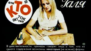 Категории материалистической диалектики. Студия Диафильм, 1973 г. Озвучено.