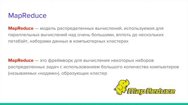 Базовые рекомендации по работе с большими данными на одном компьютере смотреть онлайн