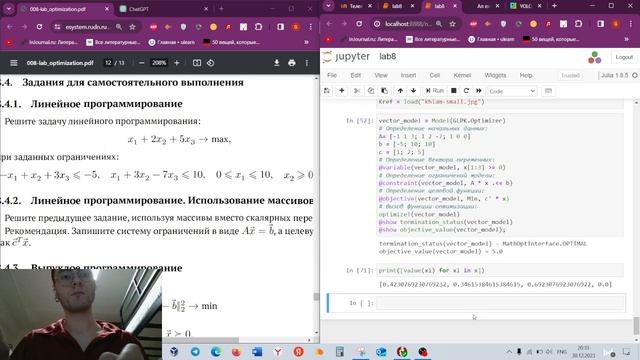 lab8 смотреть онлайн