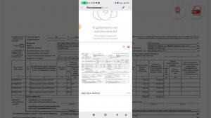 сбис проверка  формата закрывающих документов (XML или PDF).