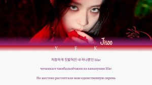 Jisoo - Flower (КИРИЛЛИЗАЦИЯ/ПЕРЕВОД НА РУССКИЙ) Colour Coded Lyric