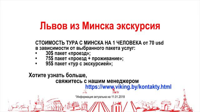 ЛЬВОВ. Осмотр города и достопримечательностей. 2 часть. смотреть онлайн