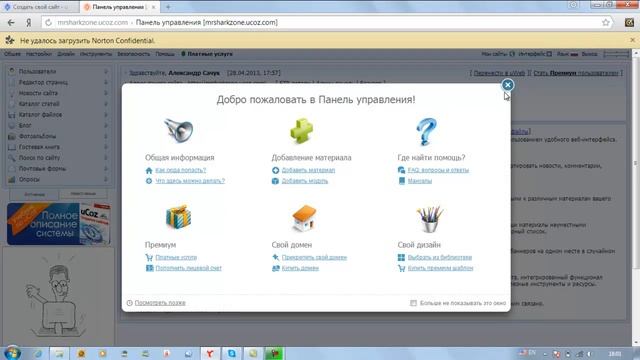Гайд №1 Как создать бесплатный сайт! смотреть онлайн