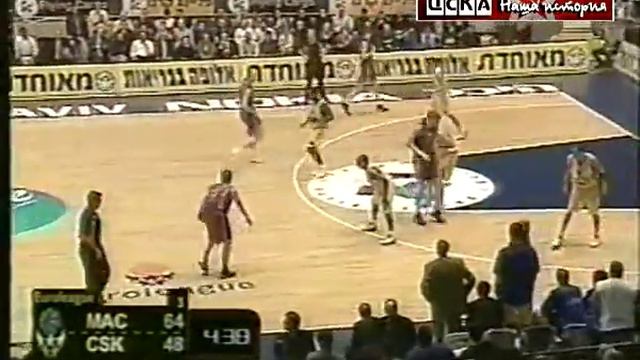 2003 Maccabi SC (Tel-Aviv, Israel) - CSKA (Moscow) 84-87 Men Basketball EuroLeague, Full Match