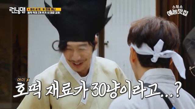 광대감은 그냥.. 머슴들에게 놀아난 거야...🥺 [런닝맨|210606 SBS방송] смотреть онлайн