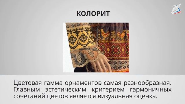 Орнамент в полосе. Какие краски у весны? смотреть онлайн
