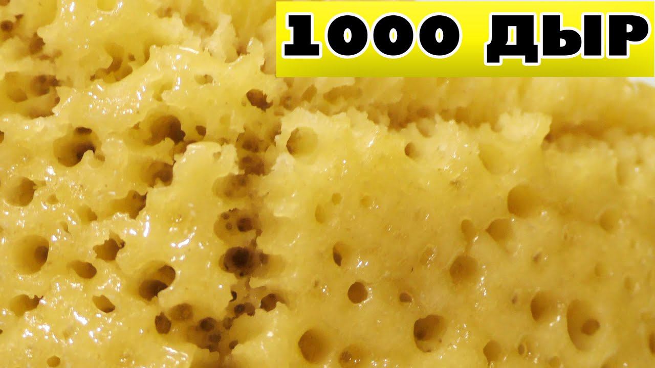 Пухлые блины с дырочками на воде к Масленице смотреть онлайн