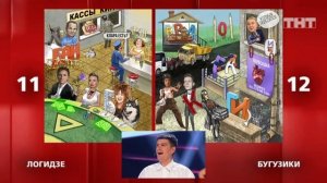 Где логика?, 6 сезон, 2 серия