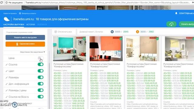 Как выгрузить через Слизу смотреть онлайн