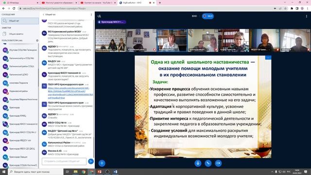 мероприятие по Наставничеству смотреть онлайн