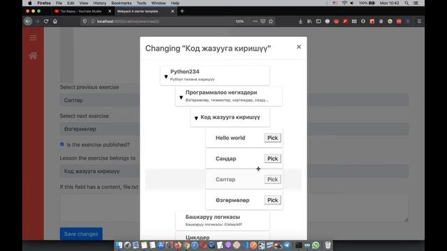 Кыргызча лайвкодиң. Session 25. Django-based codecademy-like interactive learning platform. смотреть онлайн