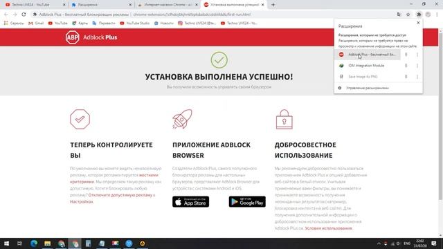 REKLAMALARNI O'CHIRISH // AD BLOCK PLUS DASTURI // O'RNATISH, ISHLATISH смотреть онлайн