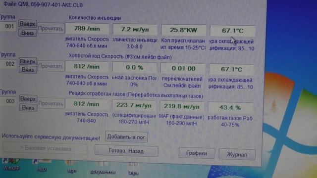 КАК выставить Цикловую подачу АУДИ А6С5 2,5 Турбодизель... смотреть онлайн