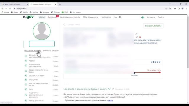 Как получить адресную справку (egov) смотреть онлайн