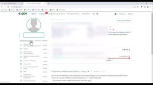 Как получить адресную справку (egov)