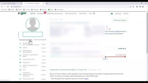 Как получить адресную справку (egov)