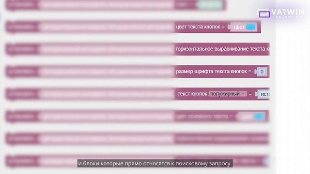 Методы поиска блоков в тулбоксе и на рабочей области | Лайфхаки по платформе Varwin смотреть онлайн
