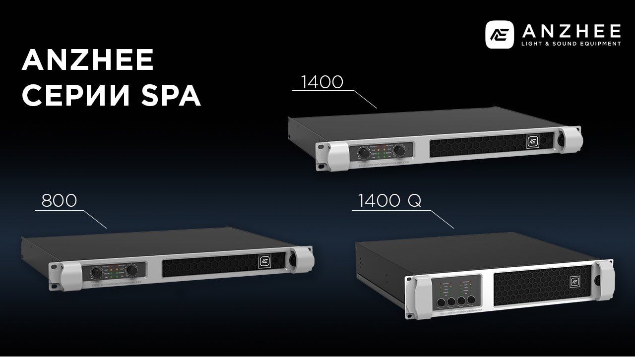 Звукоусилители Anzhee SPA смотреть онлайн