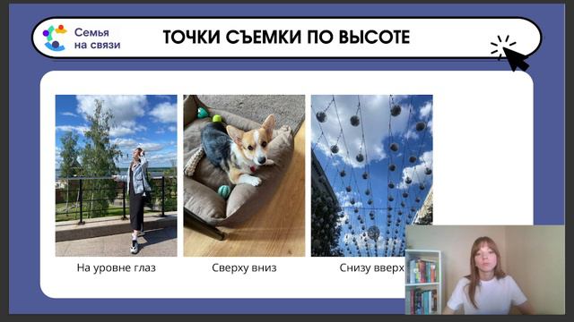2. Съемка на телефон смотреть онлайн