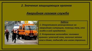 Проект Кто нас защищает. Окружающий мир 3 класс