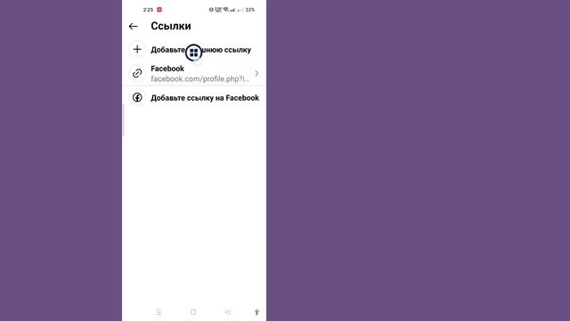 Как добавить несколько ссылок в Instagram — НОВОЕ ОБНОВЛЕНИЕ (2023) | Добавить несколько ссылок смотреть онлайн