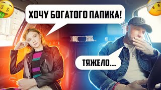 Наивная красотка мечтает о халяве ищет богатого папика смотреть онлайн