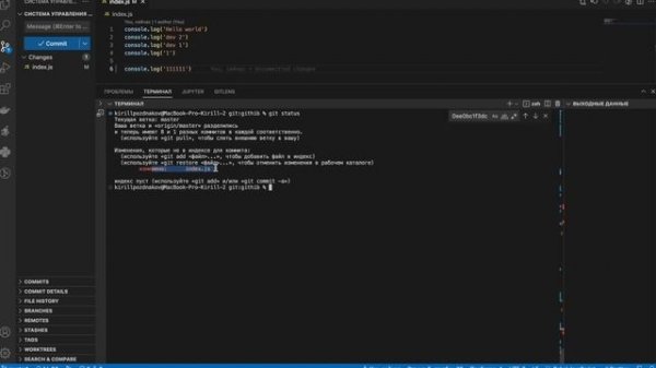 Весь Git и GitHub за 40 мин