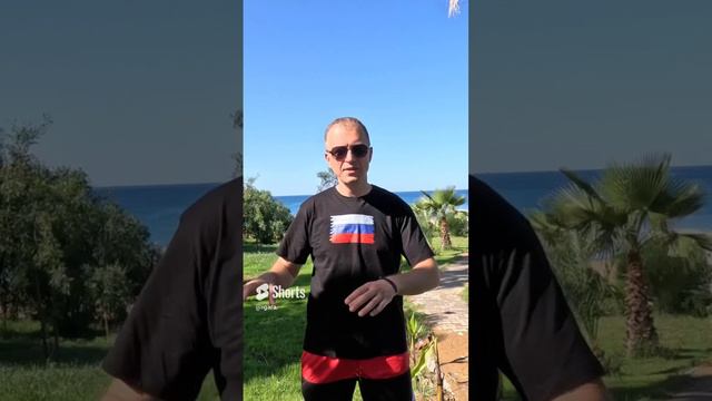 Турция - это правда?