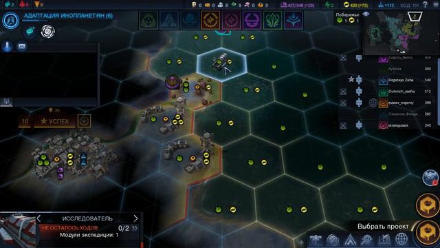 Civilization Beyond Earth по сети - часть 11 смотреть онлайн