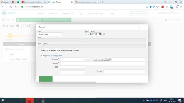 Как подать на авторские права онлайн за 5 минут - Казахстан смотреть онлайн
