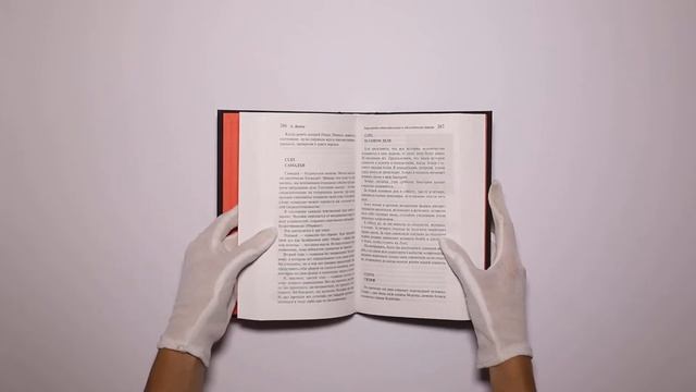 Энциклопедия абсолютного и относительного знания. Вербер Бернар смотреть онлайн