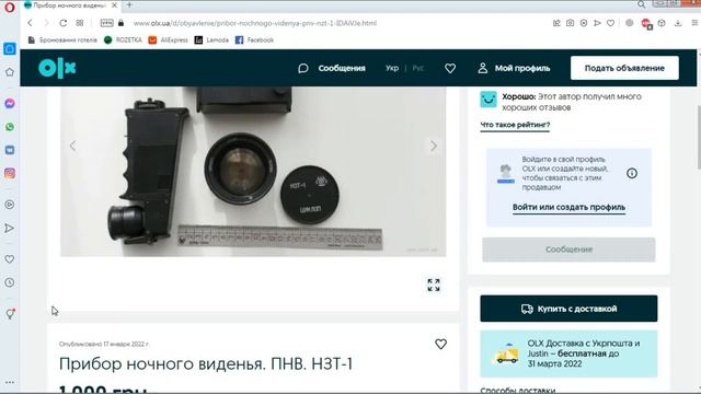 НОЧНИК ДЛЯ БОМЖА | САМЫЕ ДЕШЁВЫЕ ПРИБОРЫ НОЧНОГО ВИДЕНИЯ | КАК ОН ВИДИТ? ГДЕ КУПИТЬ? ШАРИМ НА ОЛХ.1 смотреть онлайн