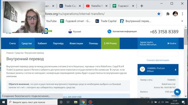 КАК ЗАФИКСИРОВАТЬ ПРИБЫЛЬ НА ТОРГОВЫХ РОБОТАХ смотреть онлайн