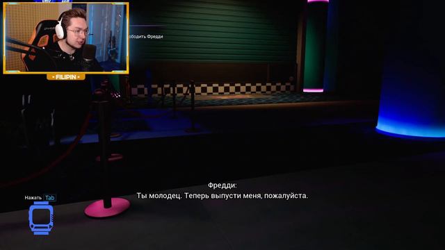 ФРЕДДИ СТАЛ ДРУГОМ? FNAF SECURITY BREACH / ФНАФ СЕКЬЮРИТИ БРИЧ #1 смотреть онлайн