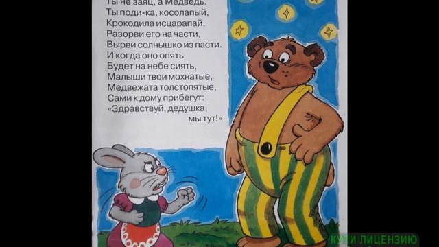 Читаем детям. К.Чуковский "Краденое солнце". смотреть онлайн