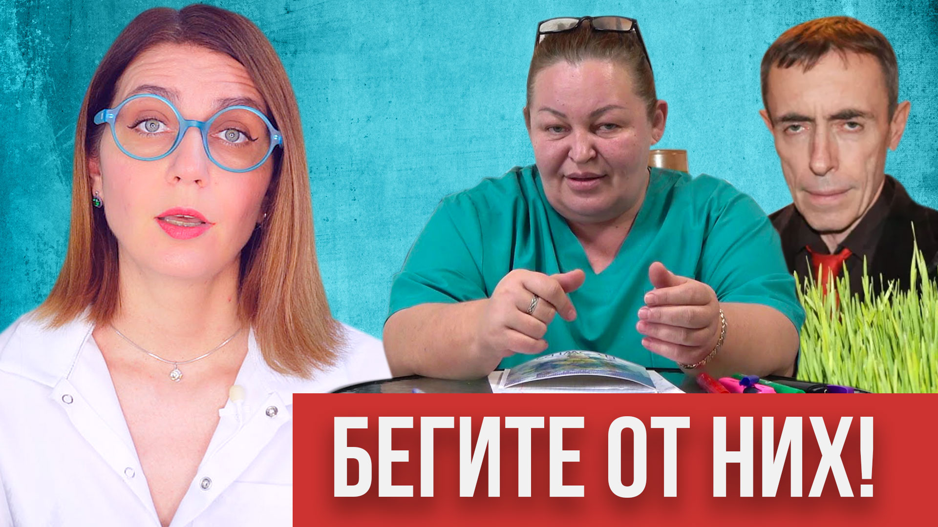 Покалечат за ваши деньги: самые опасные целители Ютуба смотреть онлайн