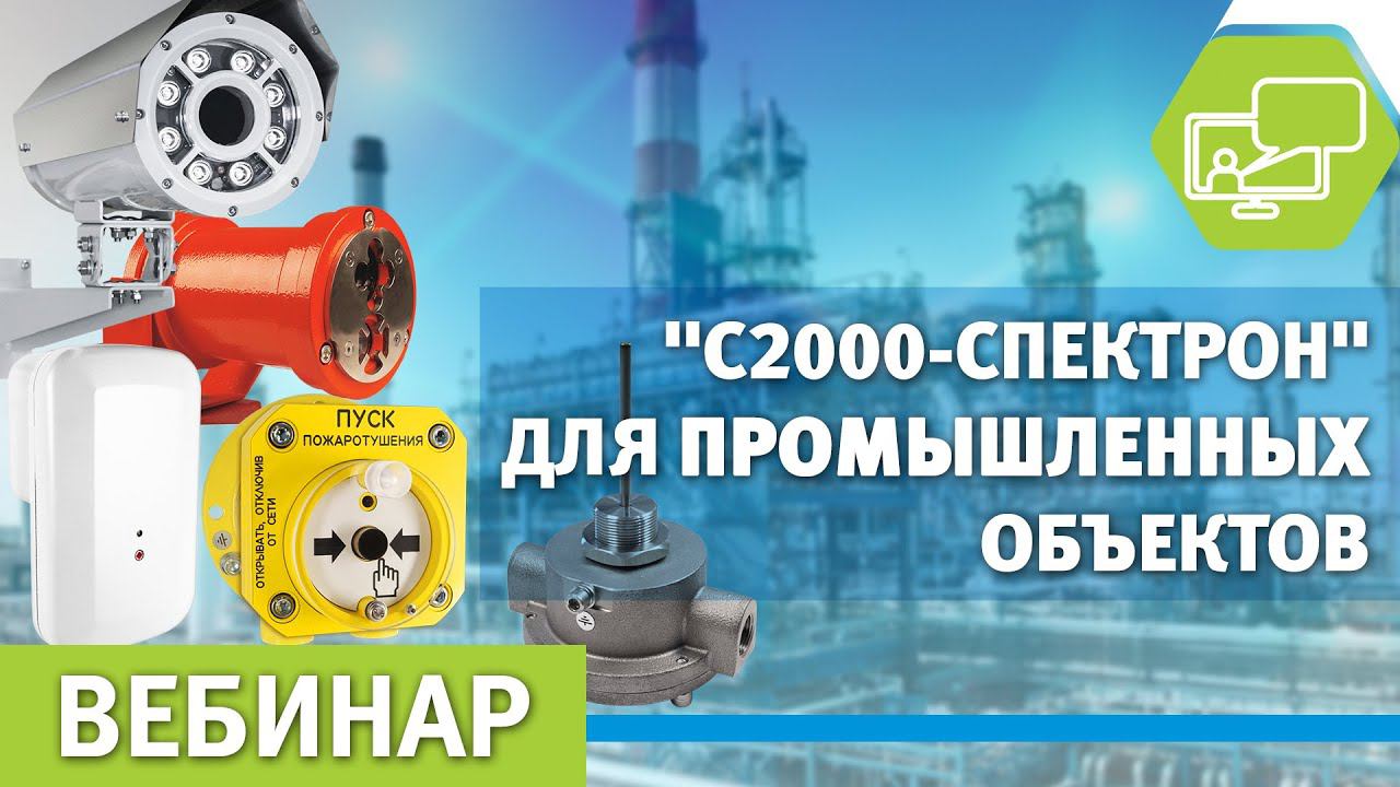 Извещатели пламени 