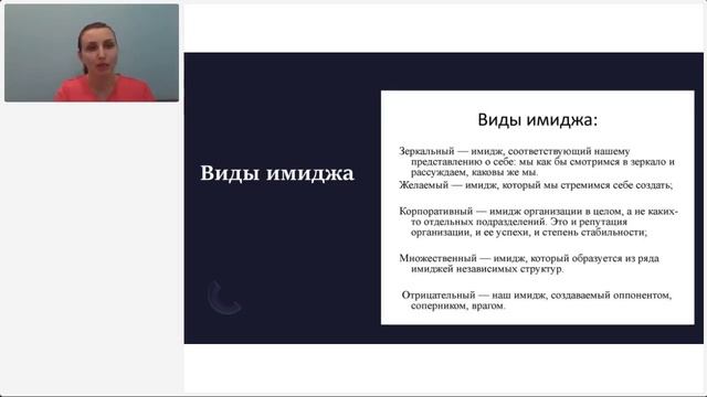 Бизнес-школа: «Формирование имиджа», Вита Рудакова, 26.05 смотреть онлайн