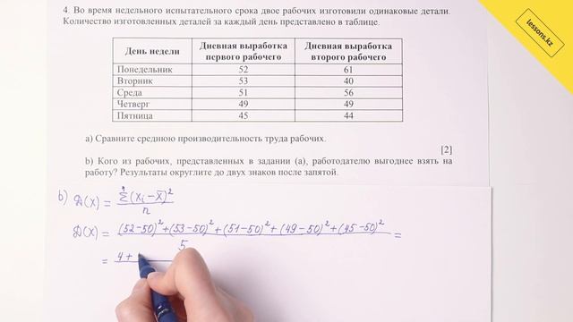 4. Алгебра, 10 класс ОГН, СОЧ за IV четверть смотреть онлайн