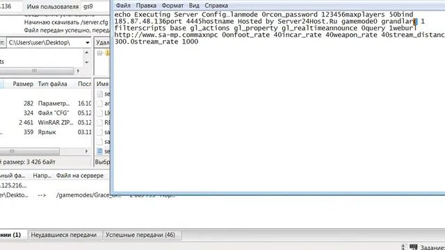 бесплатный хостинг самп смотреть онлайн