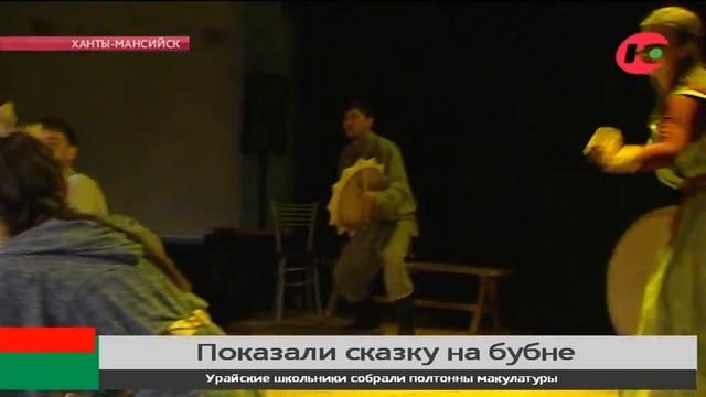 Югорчанам показали на бубне, кто такие ханты и манси смотреть онлайн