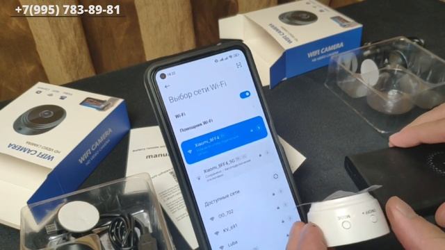 Как подключить мини WiFi камеру смотреть онлайн