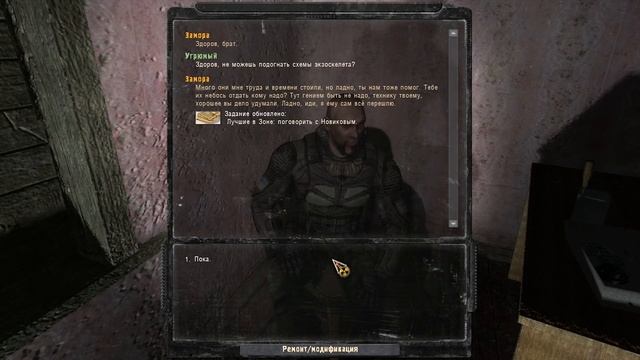 S.T.A.L.K.E.R. The Second Sun #5. Создаем свою группировку смотреть онлайн