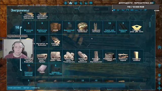 ARK - продолжаем чиллить 3 :0)) смотреть онлайн