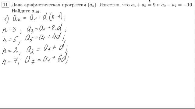 Подготовка к КР. Числовые последовательности, арифметическая и геометрическая прогрессии. Часть II