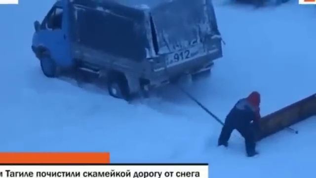 Тагил рулит «Газель», трос и  уличная скамейка.