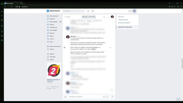 ДМИТРИЙ ГОЛОВИНСКИЙ СЛИВ ПЕРЕПИСКИ (стелемся под Никулина, топим Стероидмена) смотреть онлайн