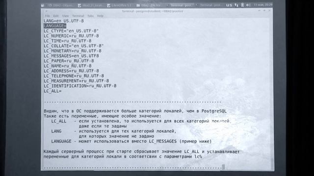 DBA 2. «Администрирование PostgreSQL 9.5. Расширенный курс». Локализация. Тема №21 смотреть онлайн